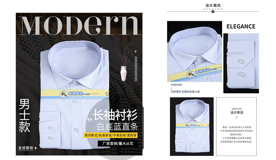 浙江白底藍直條棉質(zhì)男士長(cháng)袖襯衫